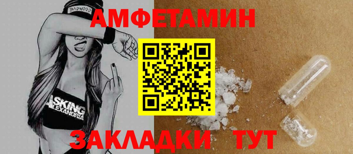 Амфетамин VHQ  Вход с VPN  Еманжелинск 