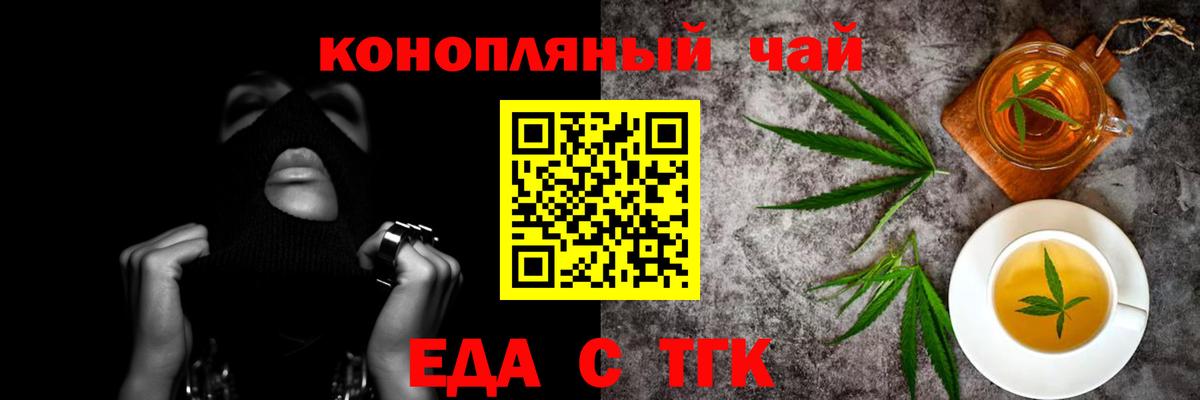 Еманжелинск  Canna-Cookies марихуана  Вход с VPN 