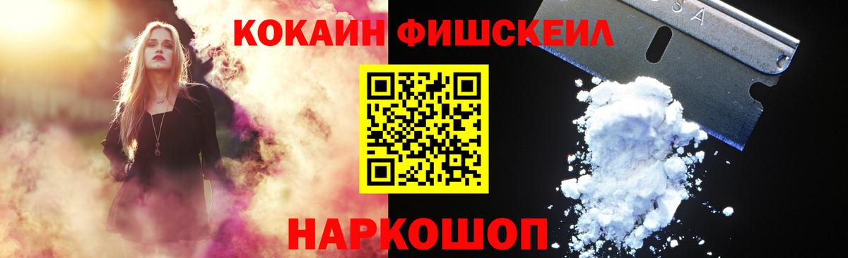 Еманжелинск  как найти наркотики  COCAIN Columbia  Кокаин  Вход с VPN  КОКАИН Fish Scale 