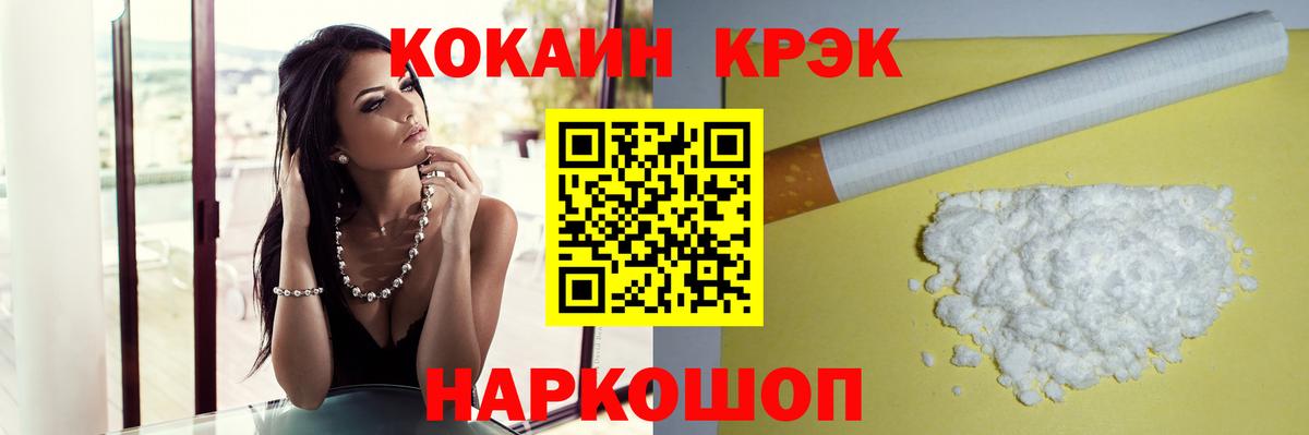 Кокаин Колумбийский Еманжелинск