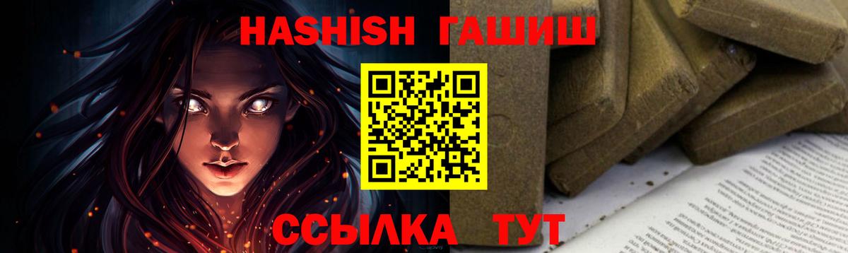 Гашиш гашик Еманжелинск