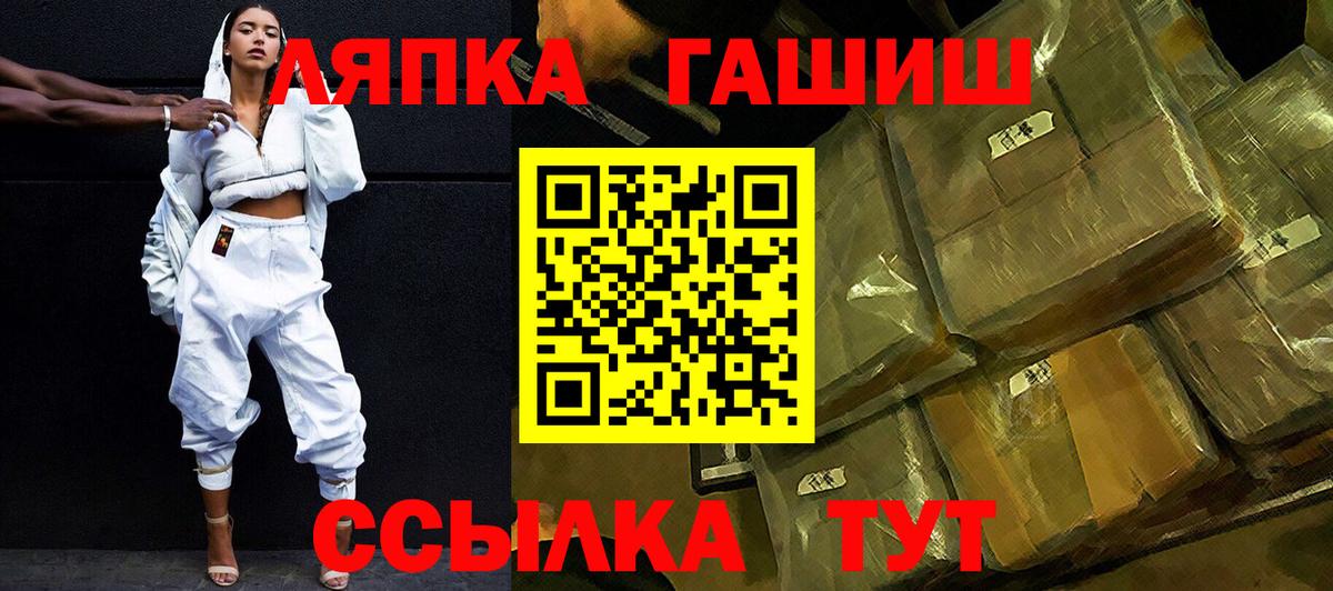 ГАШИШ Ice-O-Lator  Вход с VPN  Еманжелинск 