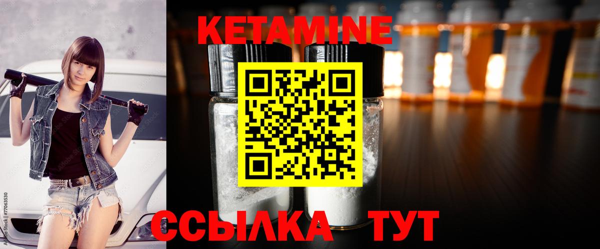 Еманжелинск  КЕТАМИН VHQ  Вход с VPN 