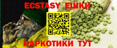экстази Уссурийск