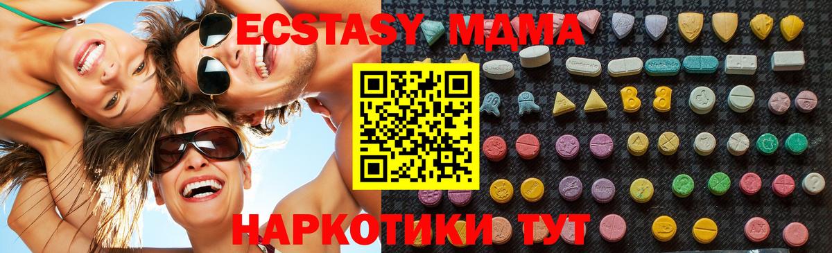 MDMA молли  МДМА  MDMA кристаллы  Еманжелинск  Вход с VPN 