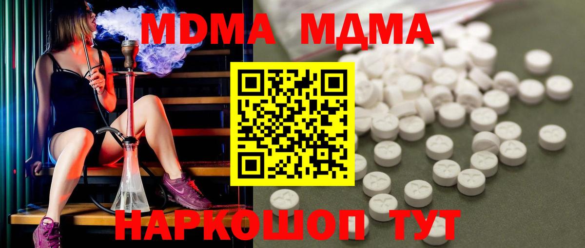 МДМА молли Еманжелинск