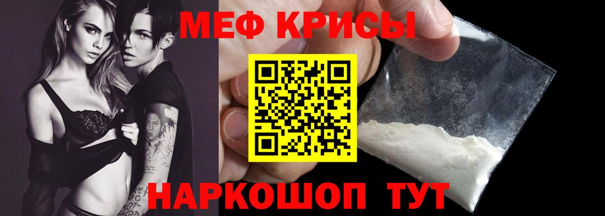 Еманжелинск  МЯУ-МЯУ VHQ  Мефедрон  Вход с VPN  МЯУ-МЯУ 4 MMC 