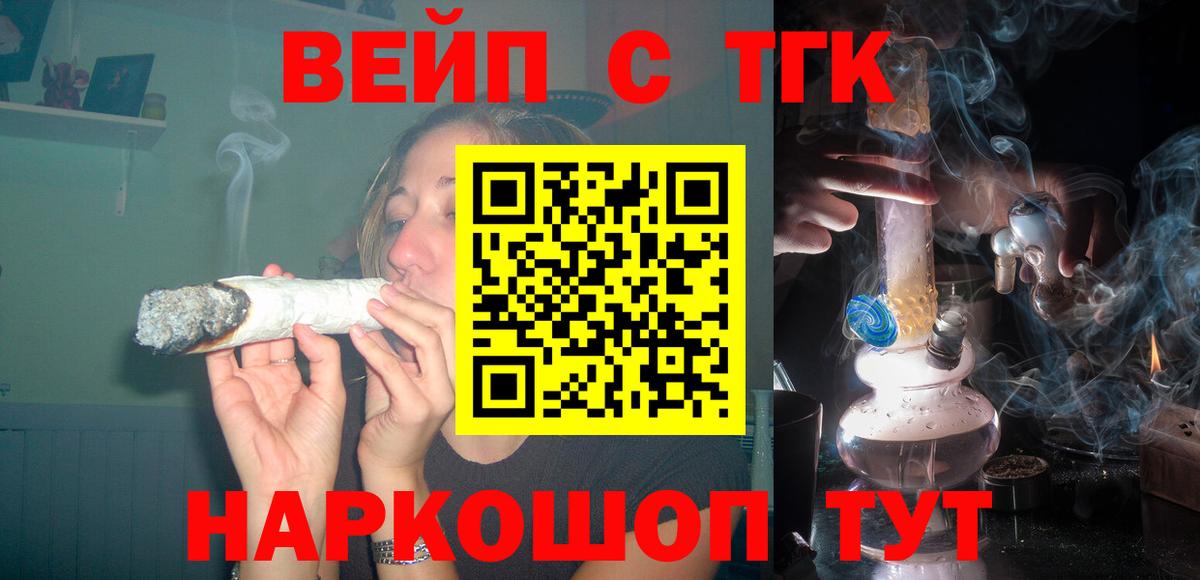   зеркало  где продают   Вход с VPN  ТГК жижа  Еманжелинск 