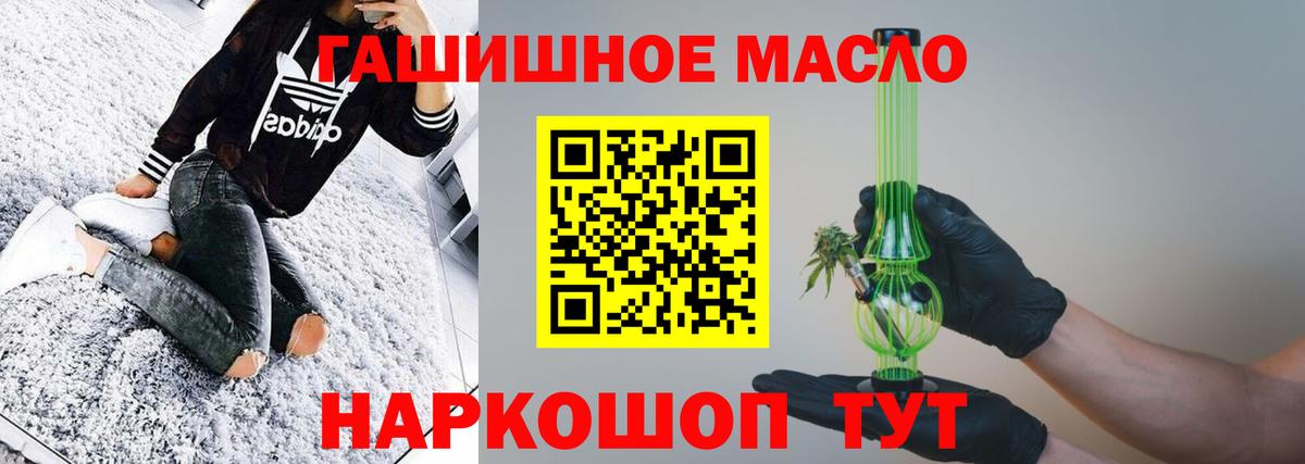 Дистиллят ТГК THC oil Еманжелинск