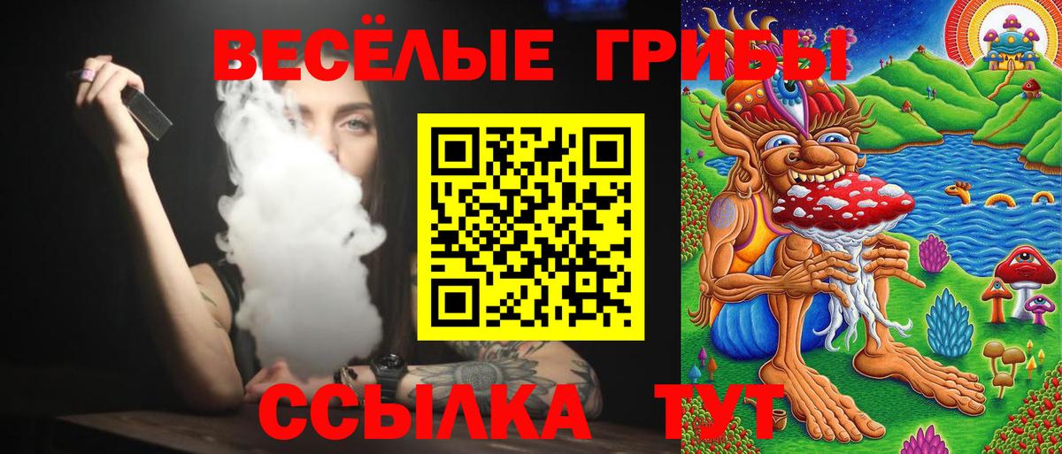 Галлюциногенные грибы прущие грибы Еманжелинск