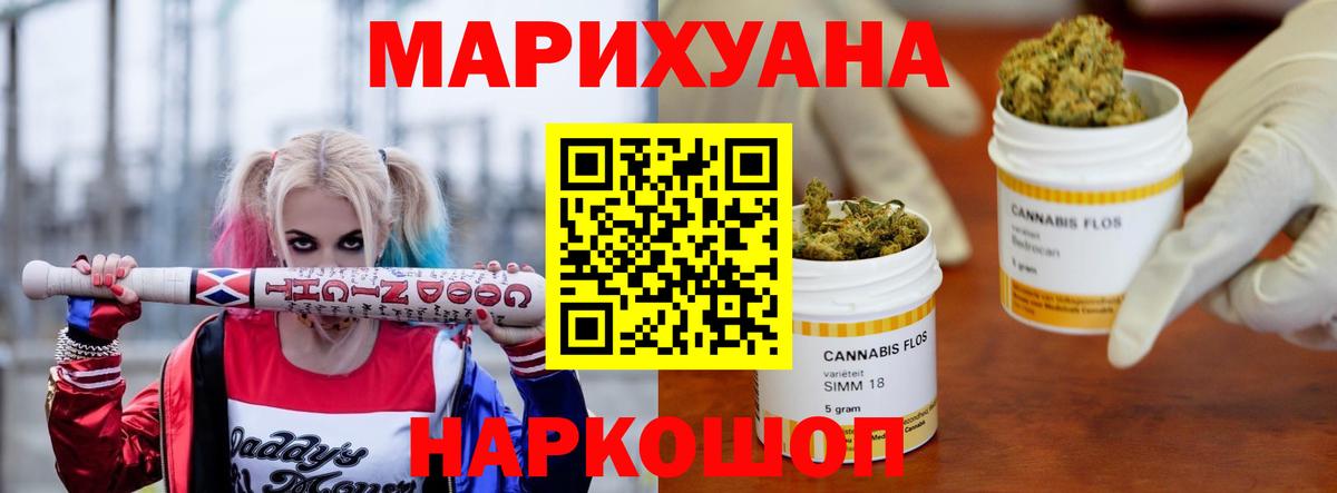 Каннабис план  Вход с VPN  Конопля планчик  МАРИХУАНА тримм  Еманжелинск  Бошки марихуана план 